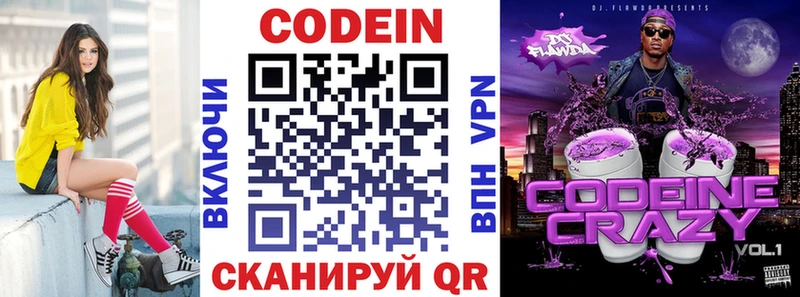 купить наркотик  Касимов  Codein Purple Drank 