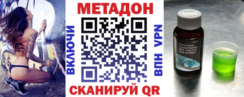 МЕТАДОН кристалл  Касимов 